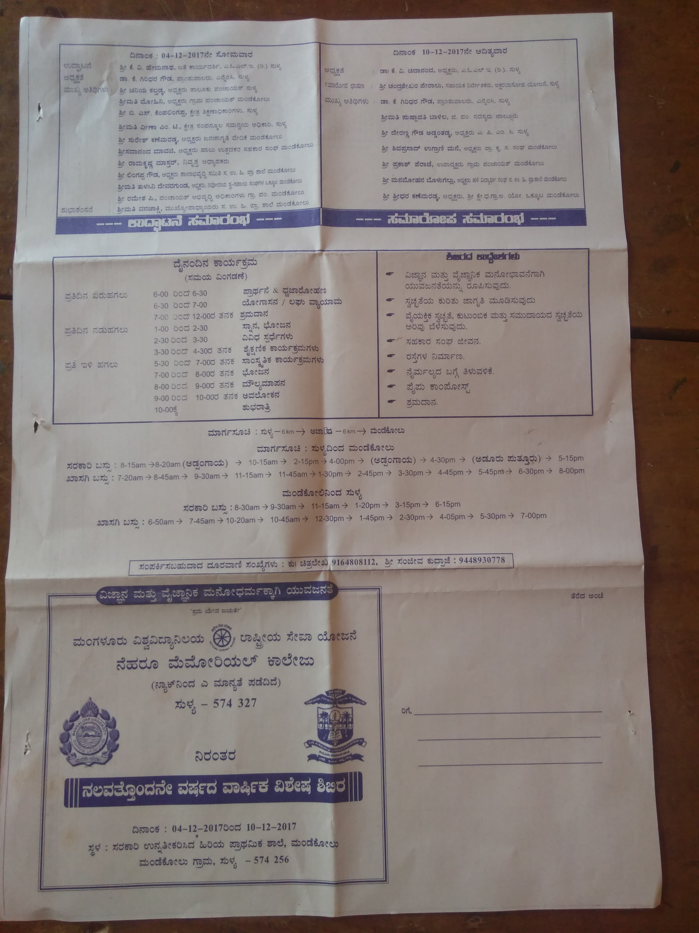 NSS Camp