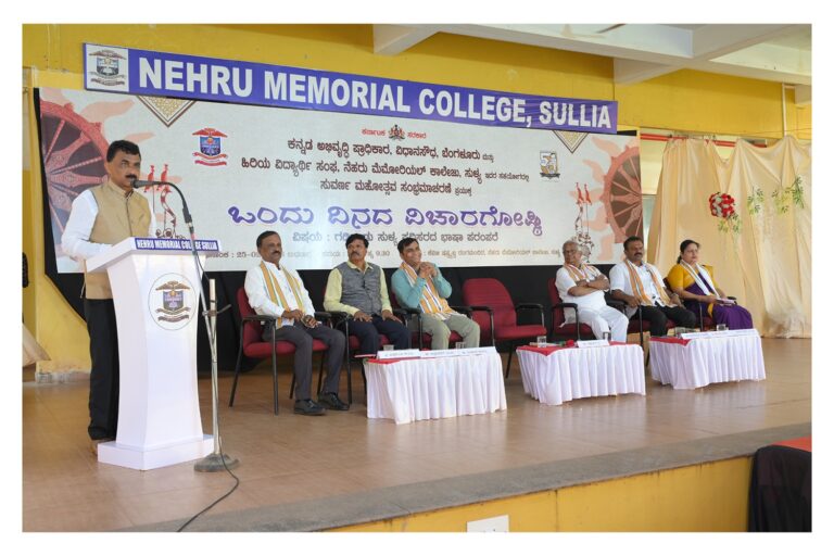 kannada parishad_26(3)