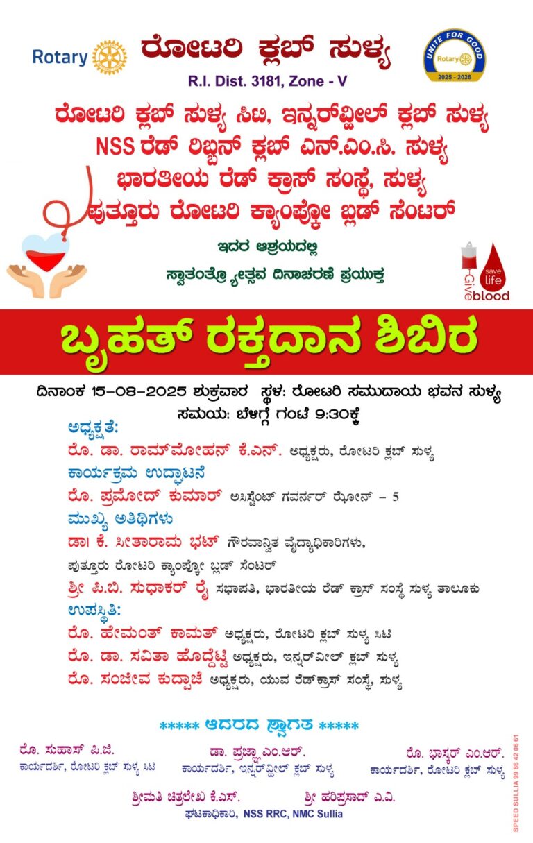 Blood Donation invitation_25