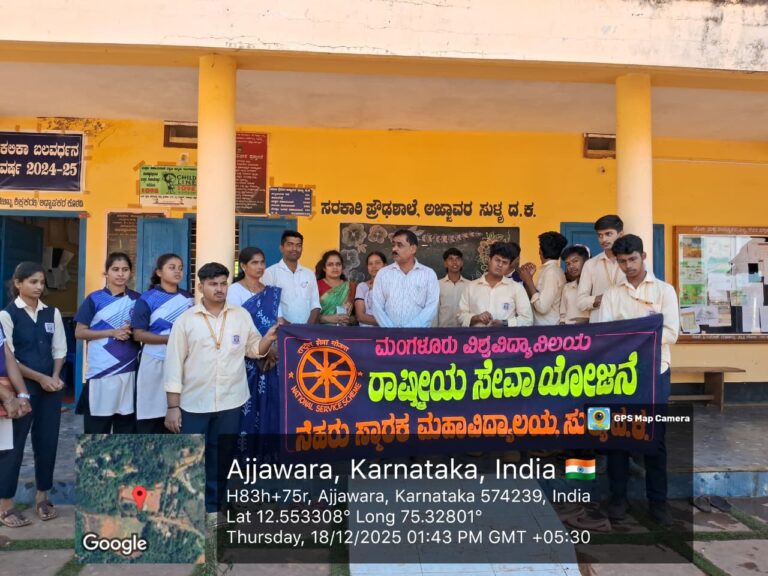 ONE DAY CAMP GOVT PRIMARY SCHOOL AJJAVARA